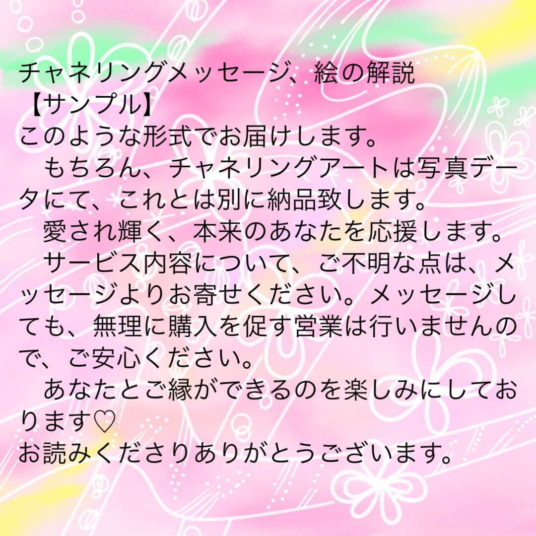 パートナー、お子様、ご家族【魂の本質】を描きます 何考えてる？どう声かけしたらいい？本質を知って関係良好♪ イメージ6