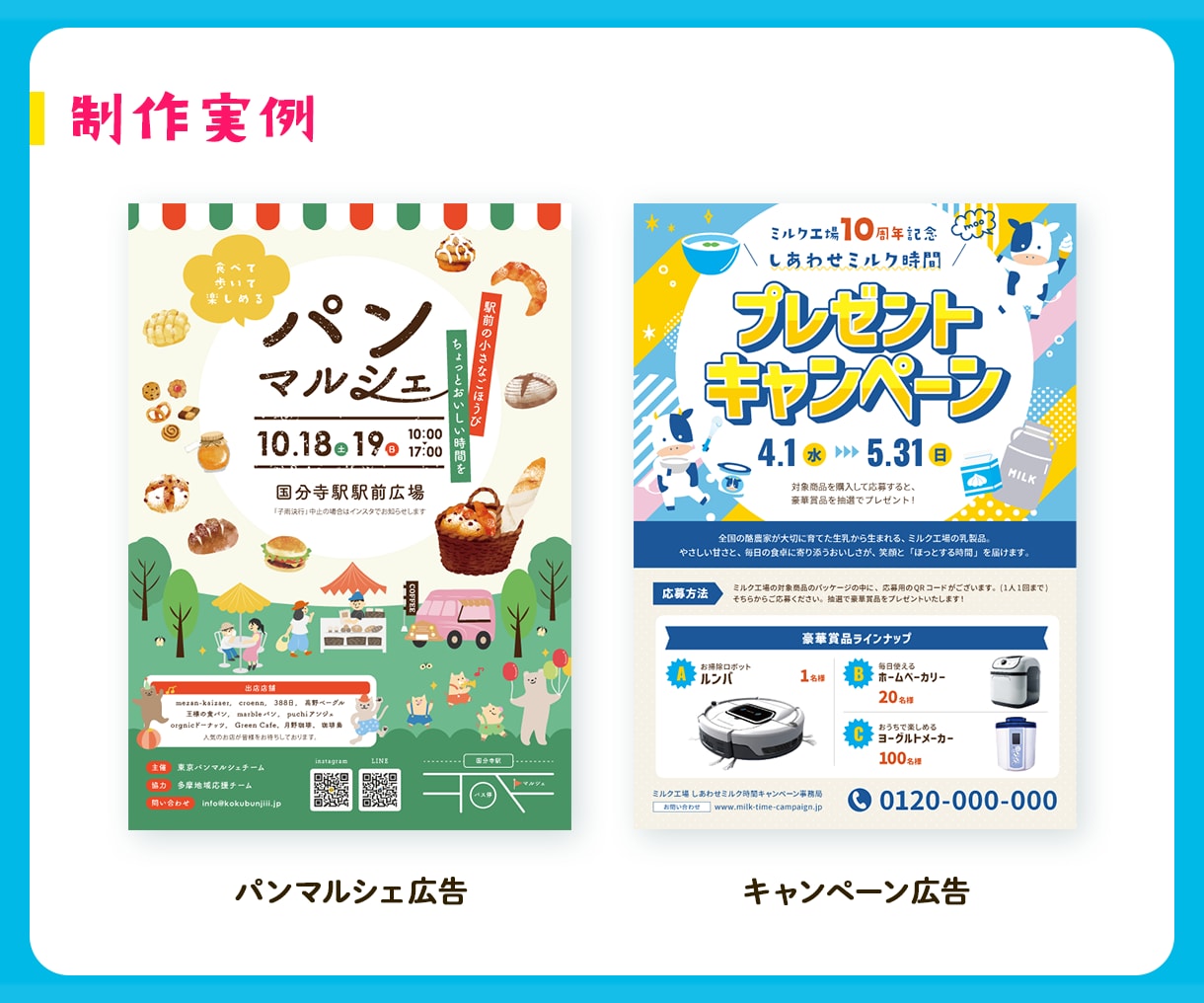 ポップでかわいい！伝わるチラシを制作します かわいいだけじゃない。 目を引いてきちんと伝わるチラシを！ イメージ3