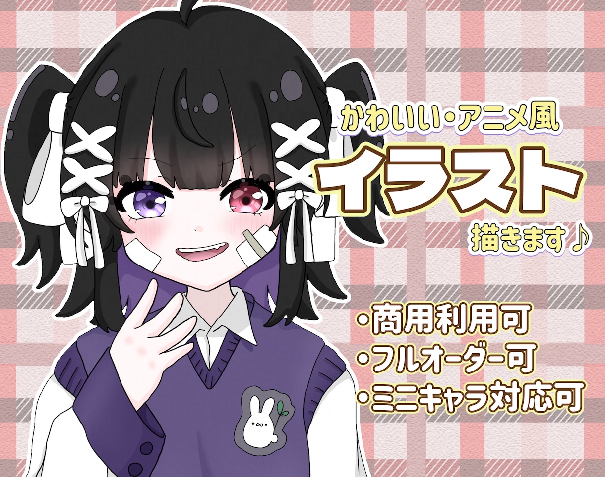 もちっとしたアニメ調の可愛いキャラクター描きます 商用利用可能！プレゼントやグッズ、サムネイルにいかがですか？ イメージ1