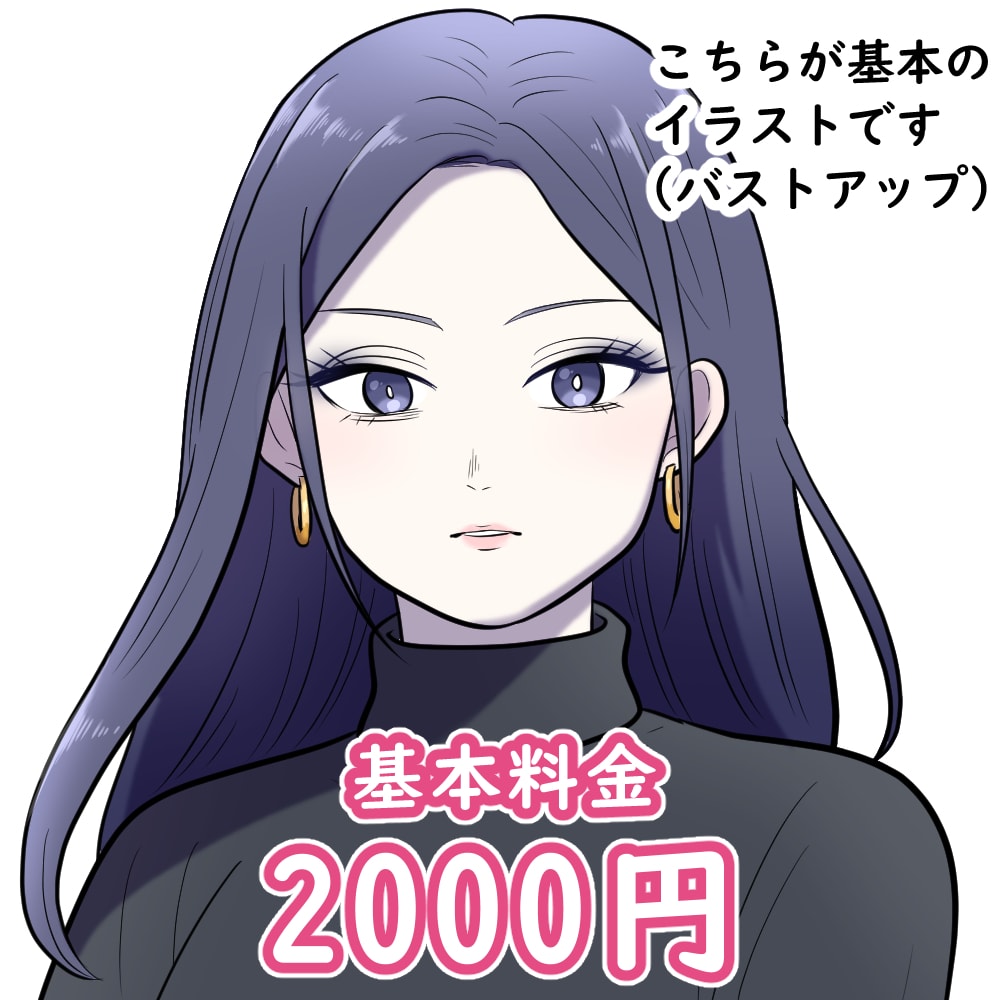 人物のアイコンやキャライラストを制作します 低価格＆商用可！現役ウェブ漫画家が丁寧にイラスト制作します！ イメージ2