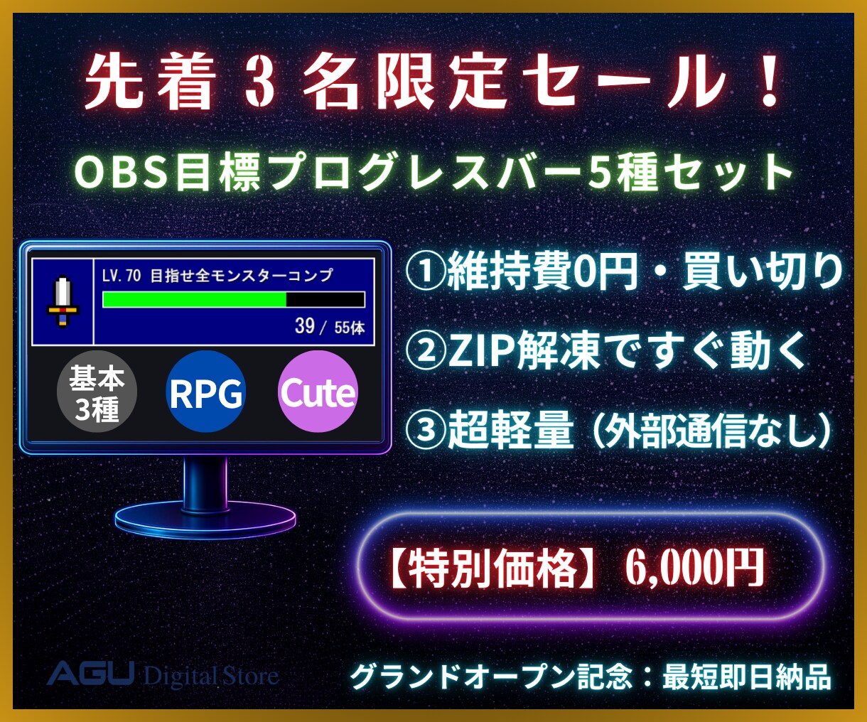 先着3名★ゲームRPG！5種OBS目標バー届けます 手で動かす、あなたと視聴者で刻むQUEST CLEARの物語 イメージ7