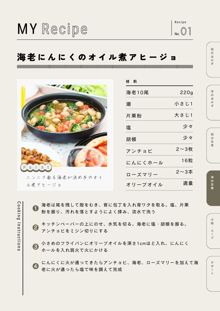 あなただけの料理レシピ本作ります 毎日の料理を見える化にして共有しよう イメージ2