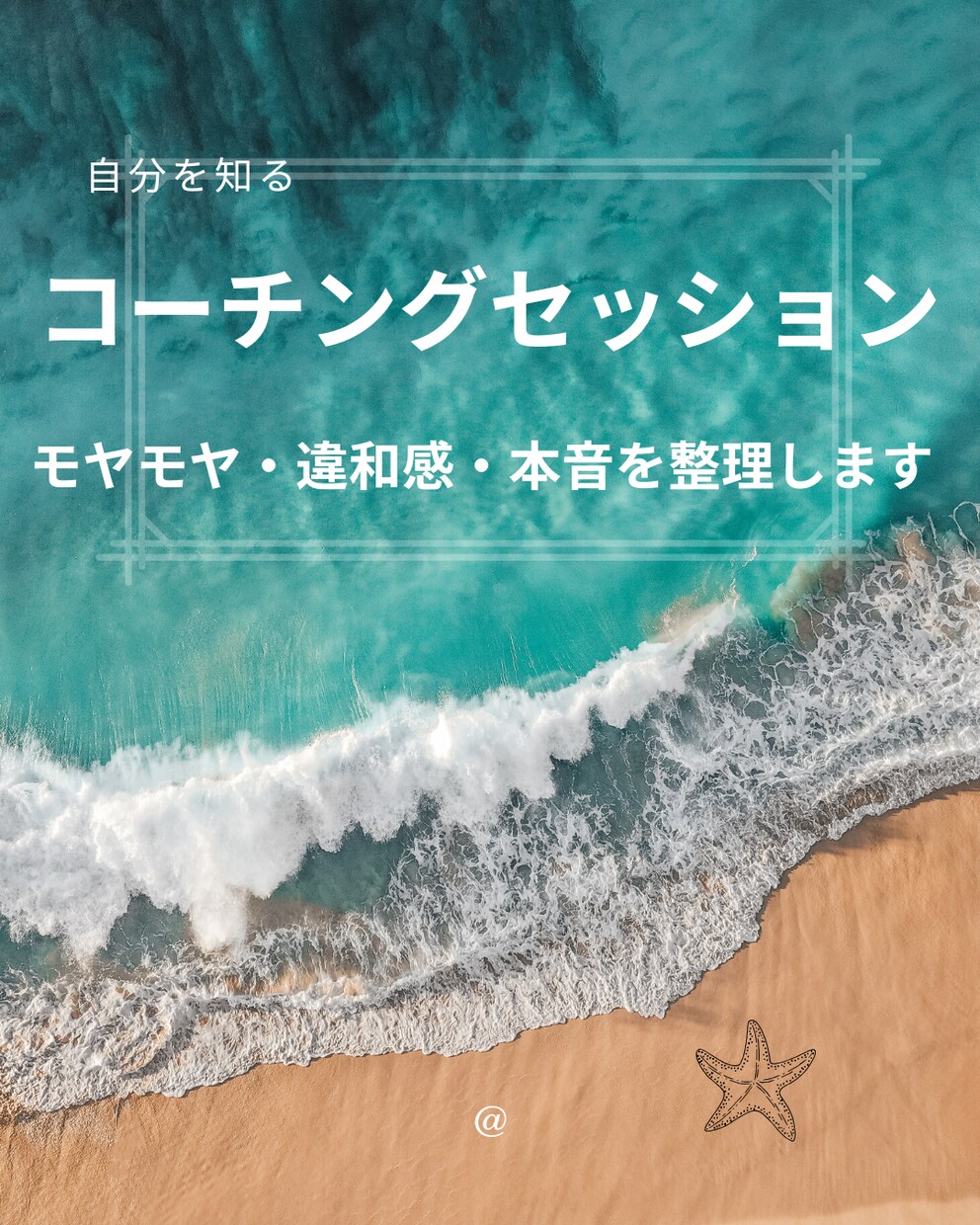 挑戦者のモヤモヤ整理します 挑戦者の静かな作戦会議を行い自己理解を深めます イメージ1