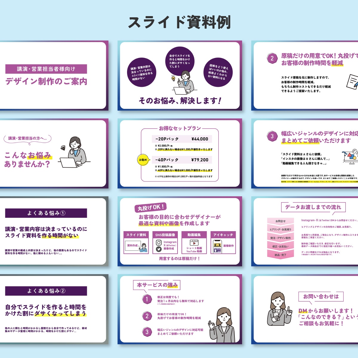 広報デザイナーがスライド資料ブラッシュアップします 広報×デザイン の力でわかりやすく見られる資料へ！ イメージ6