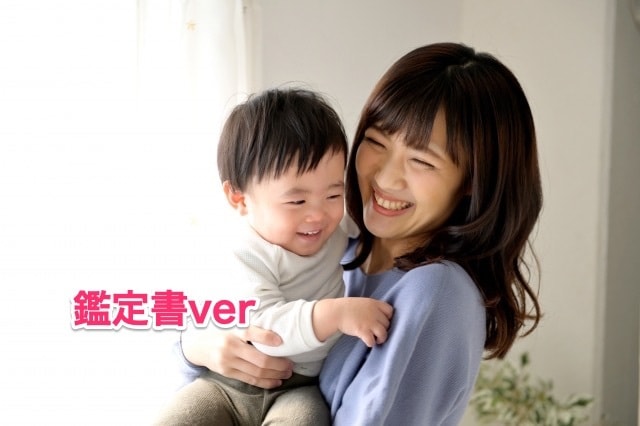 親子の関係性・相性を数秘術で鑑定します 親が与えたい愛情と子供が欲しい愛情との違いがわかります イメージ1