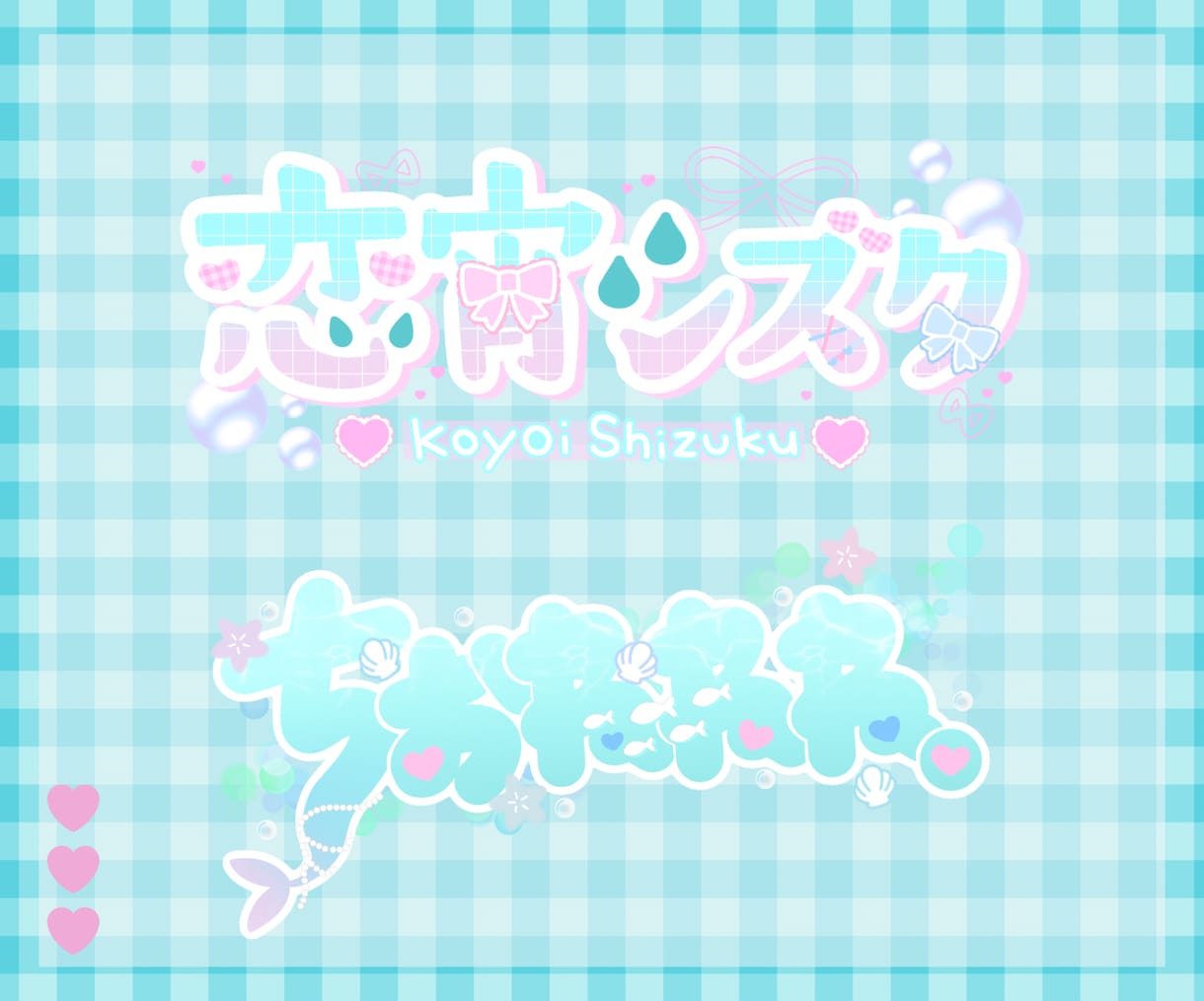 企業実績あり！あなただけのネームロゴ作ります 全て手描き！被りたくない方へ◎ イメージ6