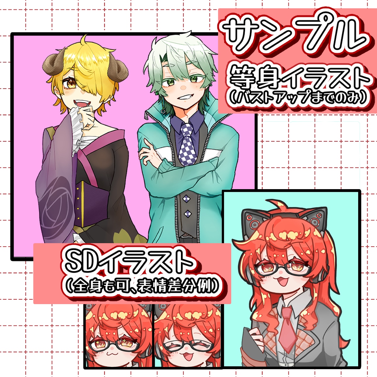 SDイラスト、サムネイラスト描きます サムネ映えするイラストを制作します！！ イメージ2