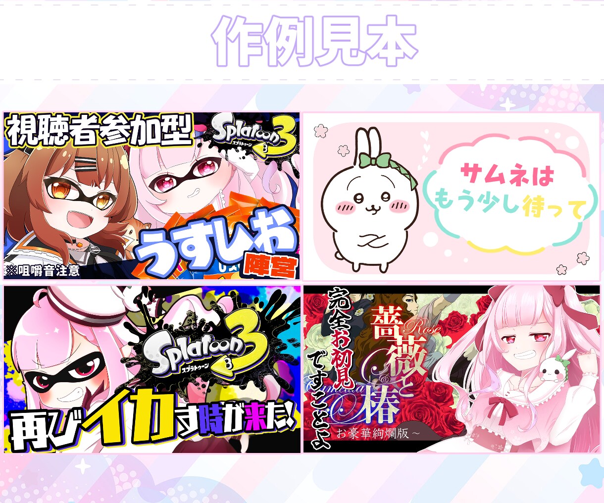 VTuber向けパッと分かるサムネイル作成します 内容が分かりやすいサムネを作ります イメージ3