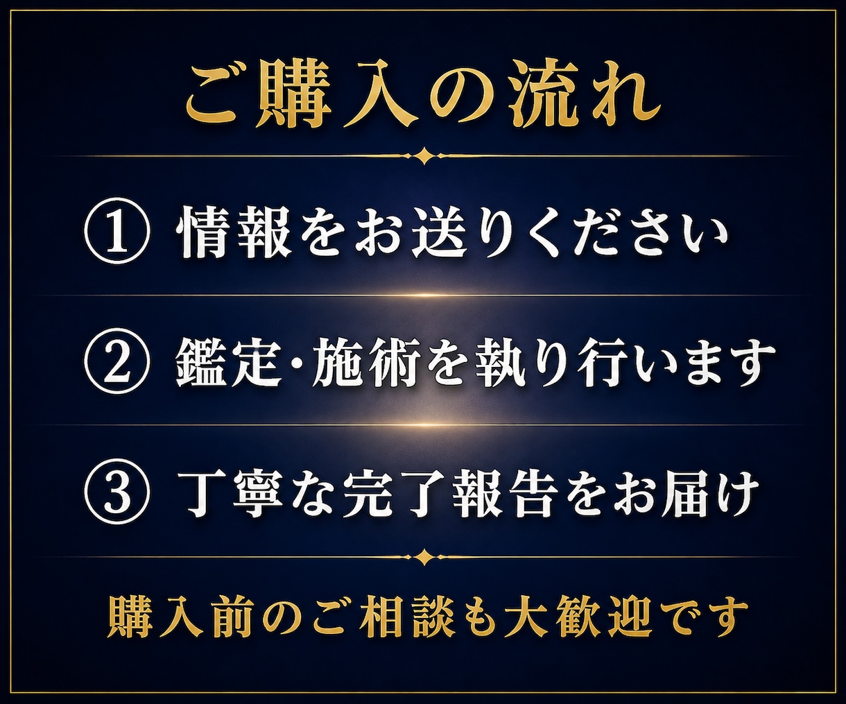 彼の本音が視える｜ 秘眼霊視を行います 占い復縁／恋愛霊視／複雑愛／音信不通／彼の気持ち／片思い イメージ5