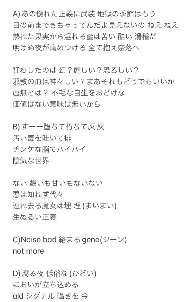 心に響く言葉で作詞いたします 現役プロ作家・シンガーがキャッチーで覚えやすい歌詞を書きます イメージ4