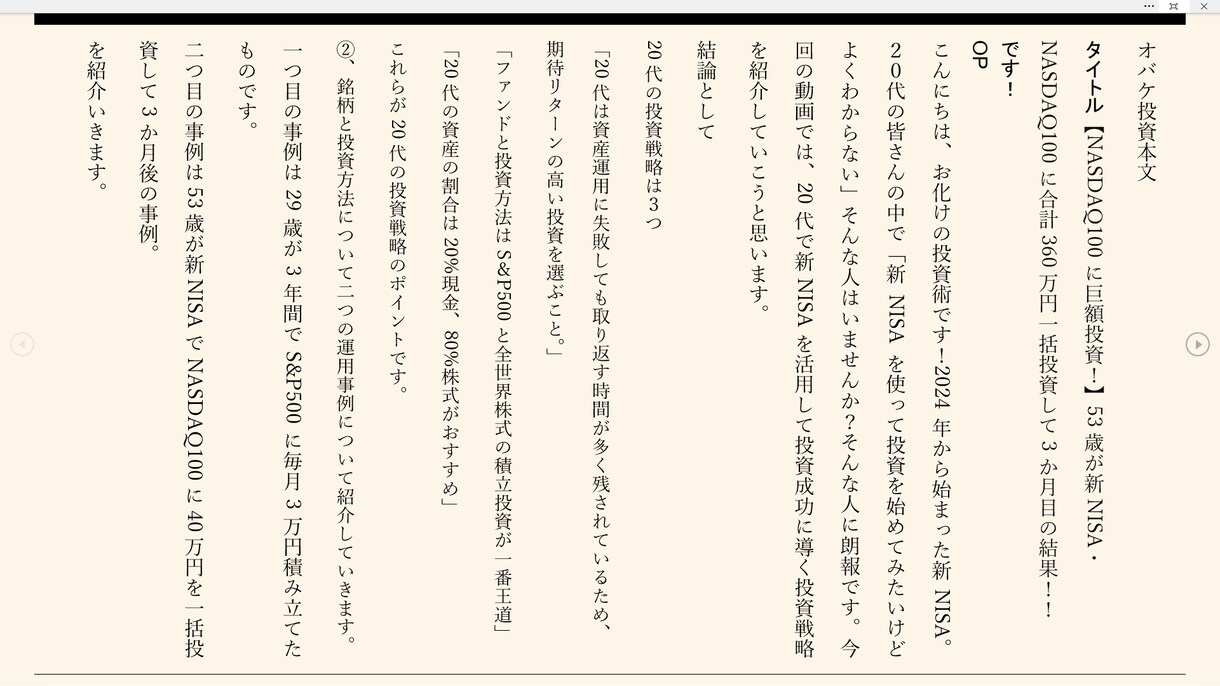 金融シナリオをあなたの要望に沿って提供します 商業誌、kindle、Youtube台本　何にでも対応可！ イメージ3