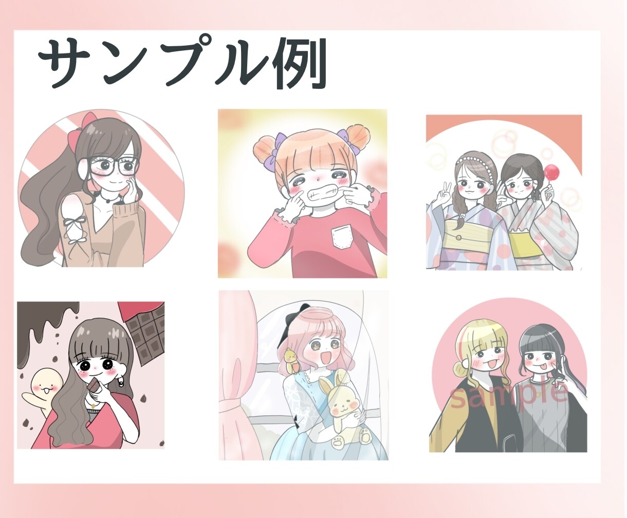 あなただけのオーダーメイドのイラストお描きします ふわっと癒されるイラストで伝わる貴方らしいイラスト イメージ7