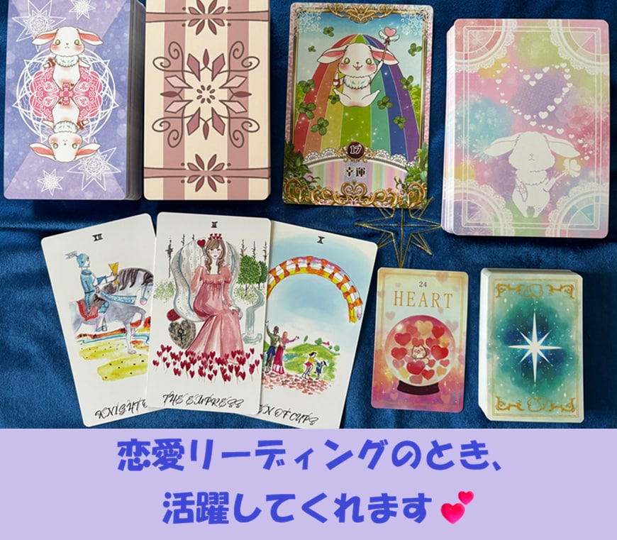 tokocoro占い⭐神秘のメッセージお繋ぎします 恋愛・仕事・総合運✨タロット・オラクルカードからの伝言✨ イメージ8