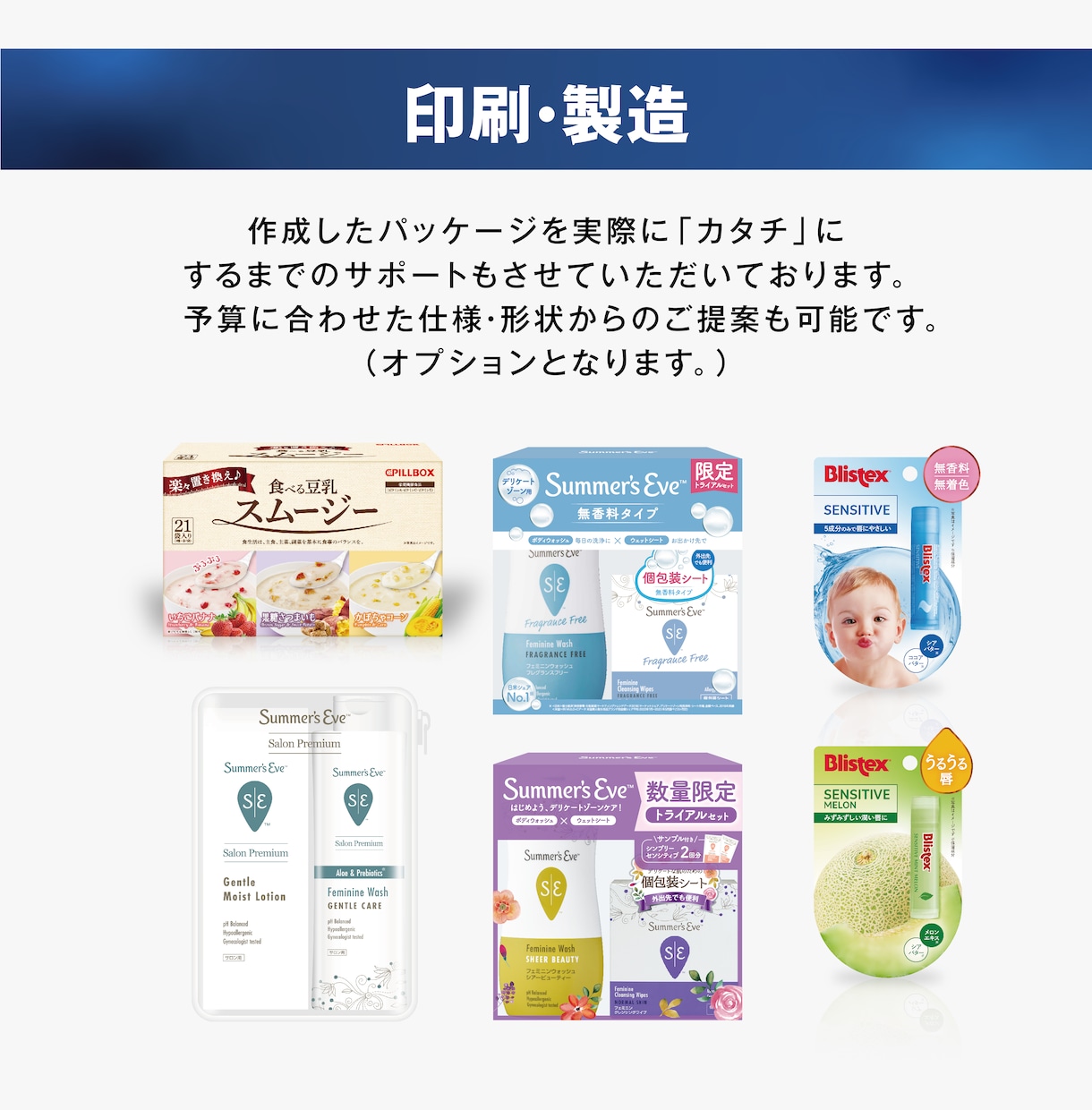 大手実績多数のプロがパッケージデザインいたします 【大手メーカー実績多数】【デザイナー歴15年】 イメージ5