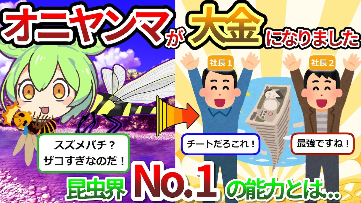 YMM4使用ゆっくり(ずんだもん可)動画編集します 初心者さんも安心！丁寧に編集サポートします！ イメージ1