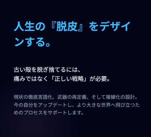 止まっている思考を、動ける一歩にします 一人で悩まないで。次の一歩まで伴走します。 イメージ1