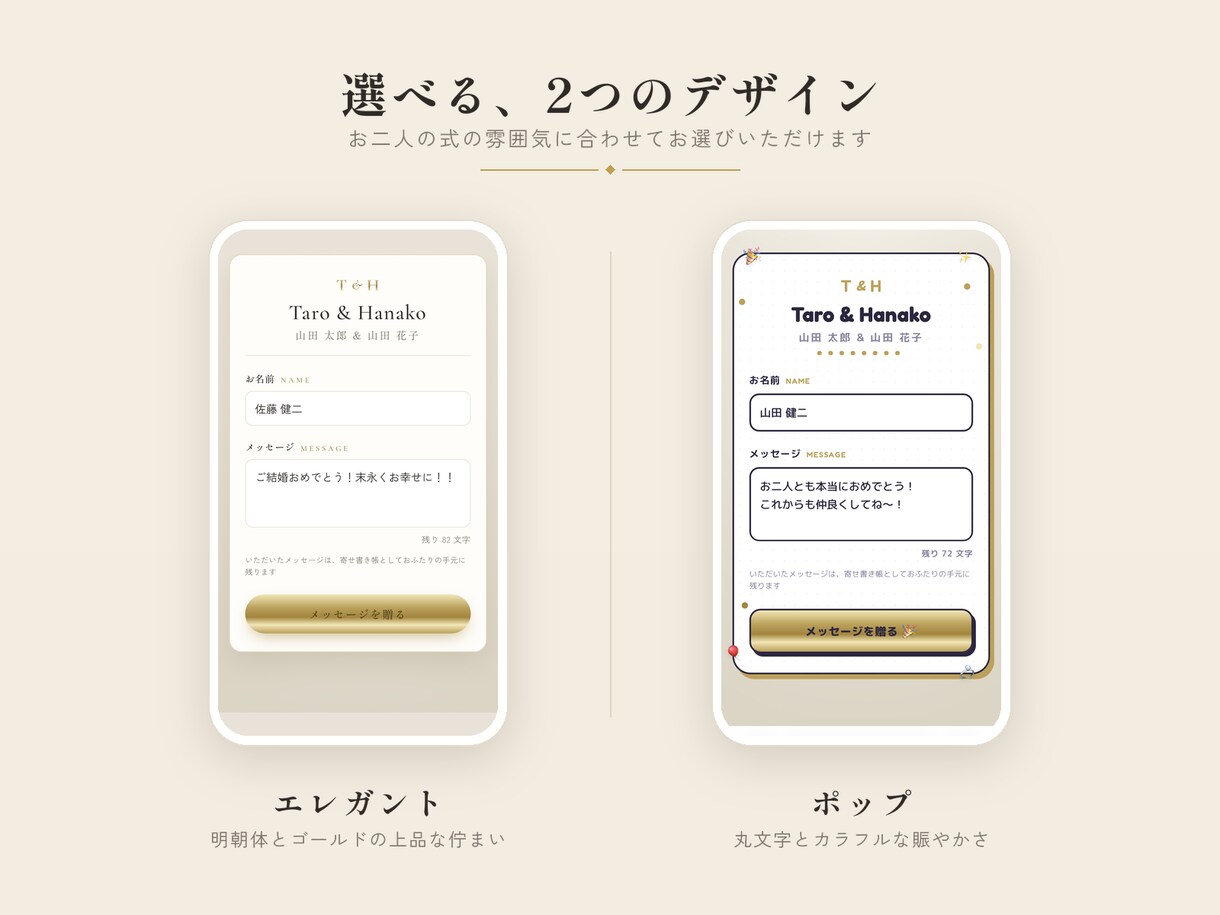 結婚式の動くデジタル芳名帳・寄せ書き作ります 受付のQRから祝福が届く、ゲスト参加型の新しい演出 イメージ6