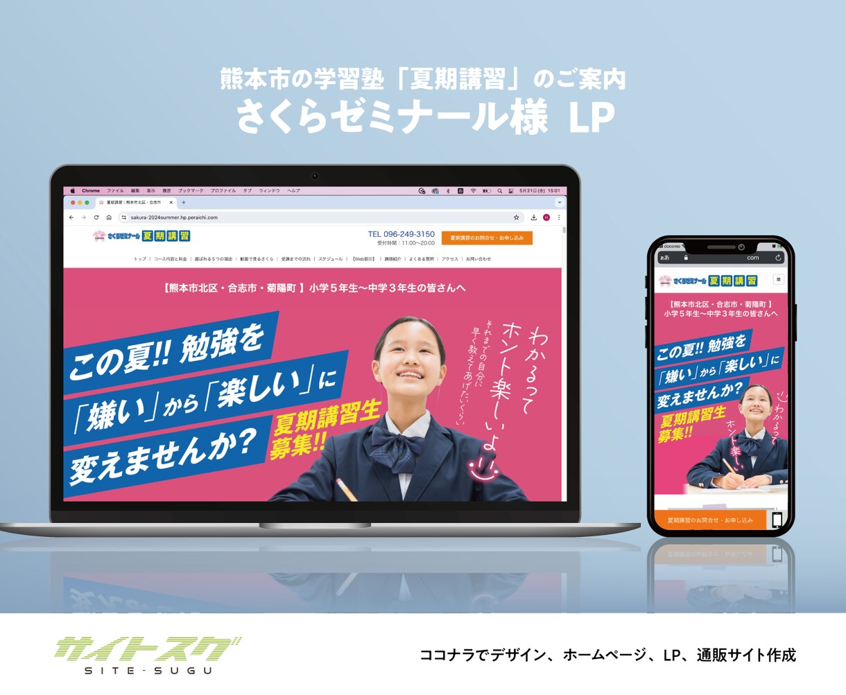 認定サポーターが【ペライチで美しいLP】制作します ★ペライチの自作で失敗され方におすすめ イメージ4