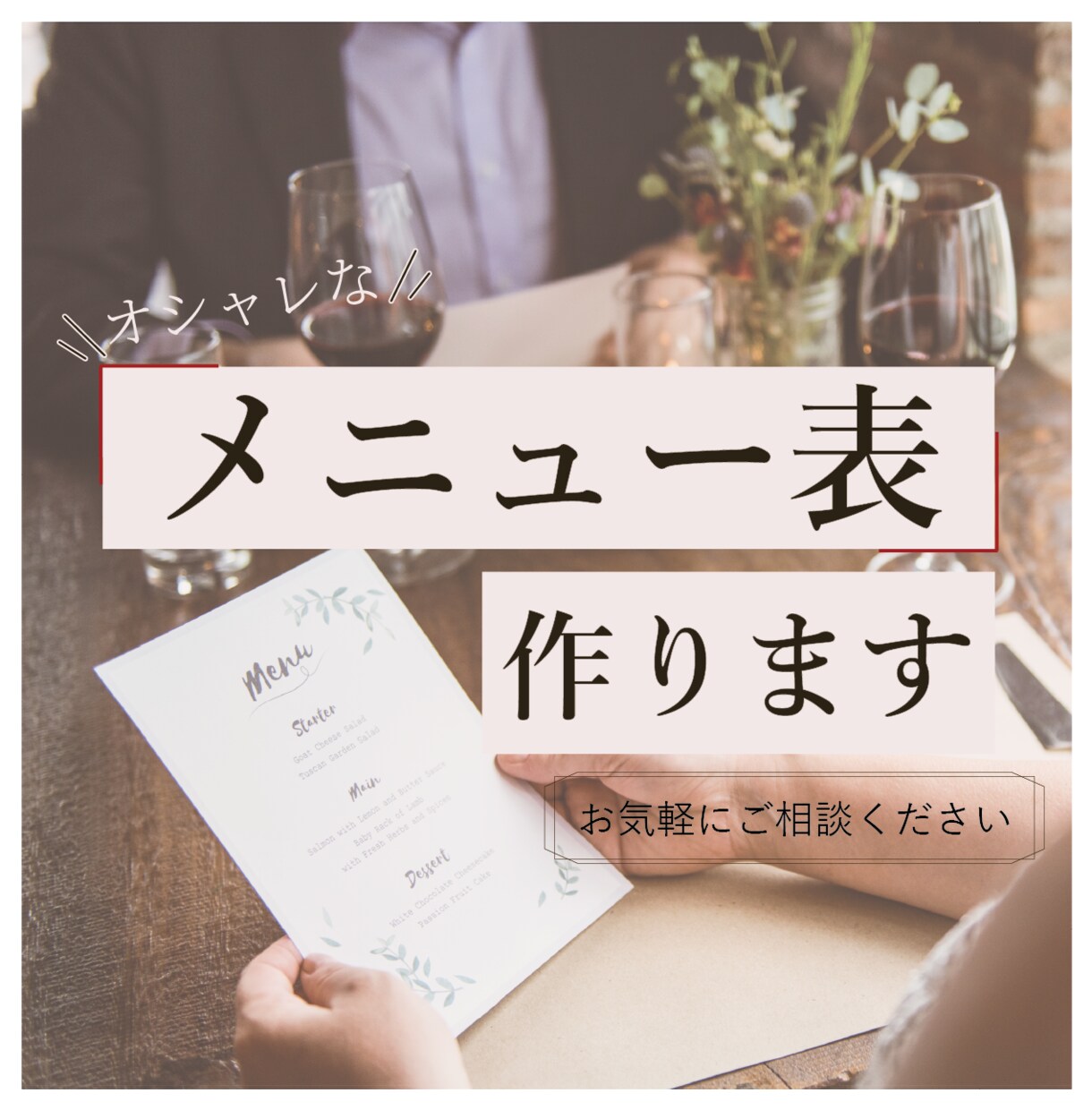 オシャレなメニュー表を制作します お店や美容院、キッチンカーのメニュー表、何でも相談ください！ イメージ1