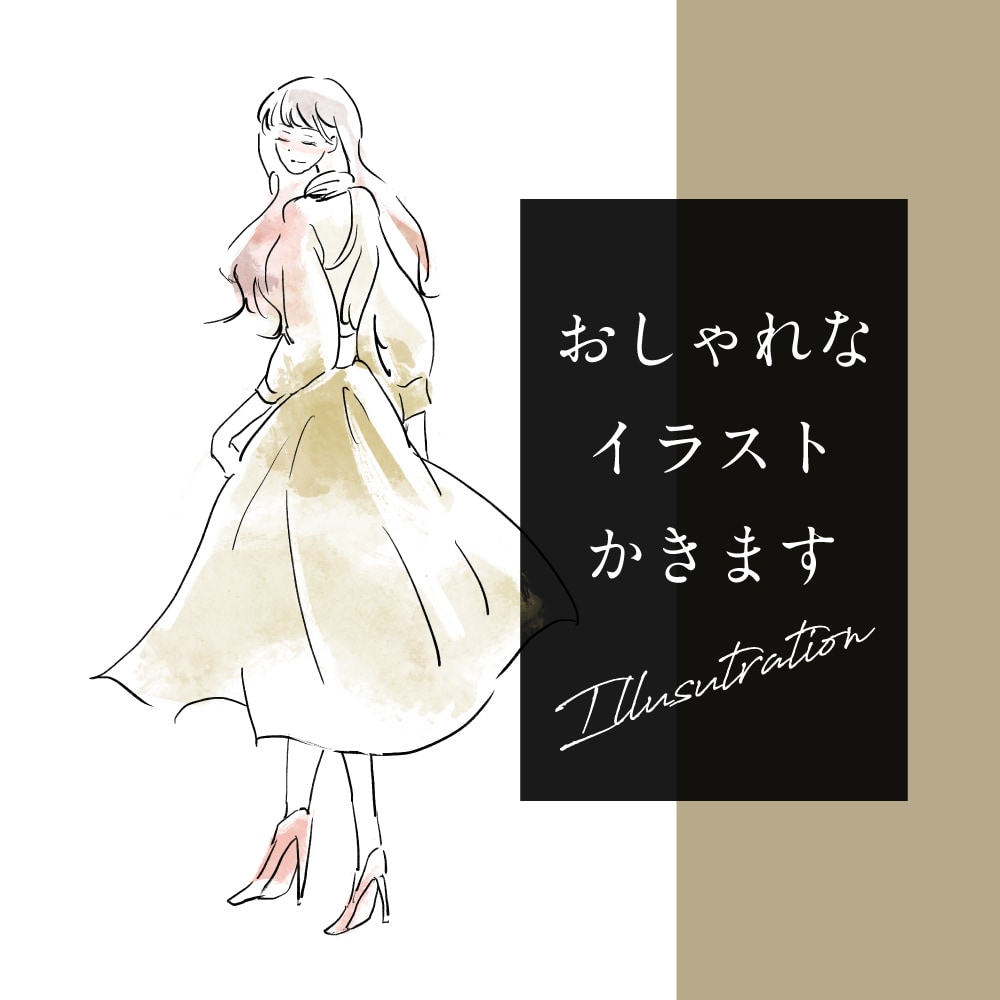 雑誌のようなお洒落なイラスト描きます 雑誌・広告挿絵・アイコン・名刺・メニュー表などにおすすめ イメージ1