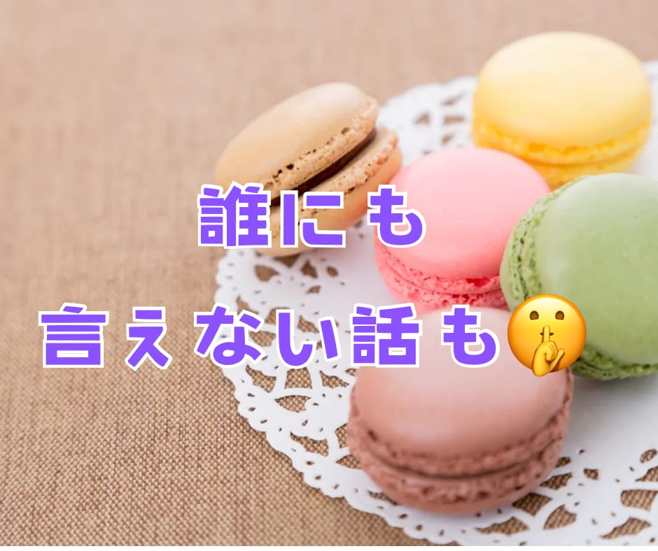 男性限定♡癒しボイスOLがどんなお話しも聞きます 雑談♡恋愛♡愚痴♡仕事のお悩み等なんでも！ イメージ8