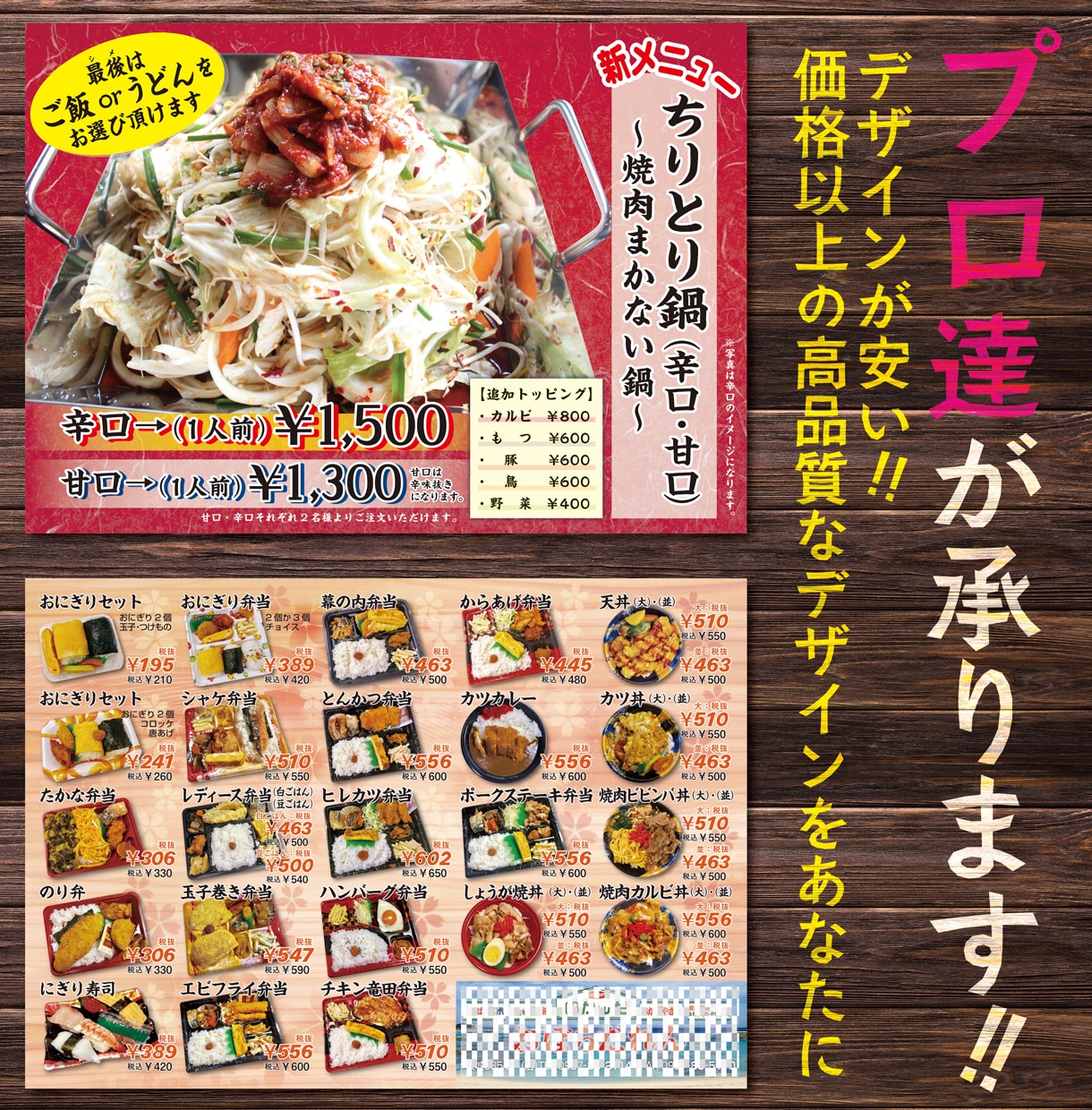 デザインが安く高品質なデザインをご提供致します メニュー、ポップのデザインはプロの私達にお任せ下さい！ イメージ2