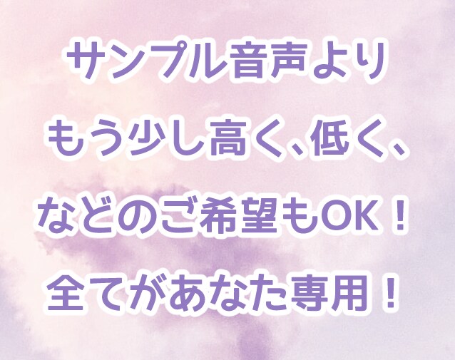 不眠や不安で眠れない方へ癒しボイスをお届けします 優しく甘い女性の声でゆったりと眠りにつきませんか？ イメージ5