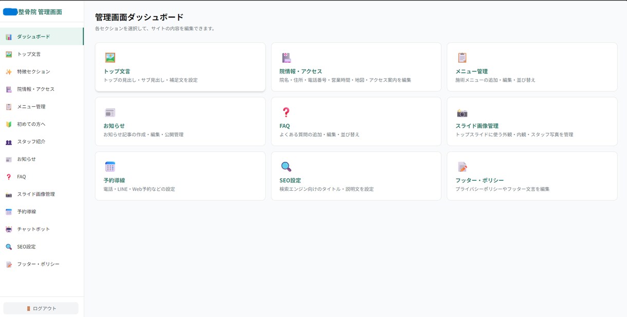 現場経験15年 医療×AIで院内業務を効率化します 予約・問合せ・記録の手間を、無理なく減らします イメージ2