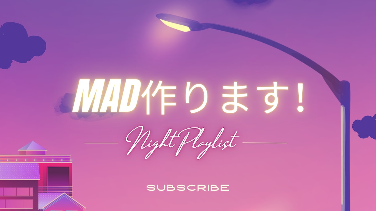 MAD動画編集いたします MAD動画をあなたの希望に合わせて丁寧に編集します！ イメージ1