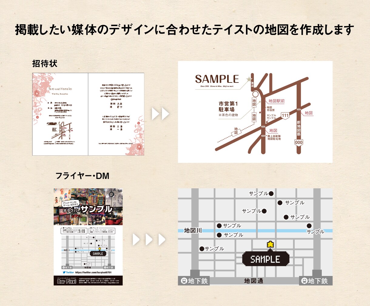 お客様に優しい！プロ仕様シンプルマップ作ります センスのいい地図、手に入れませんか？ イメージ9