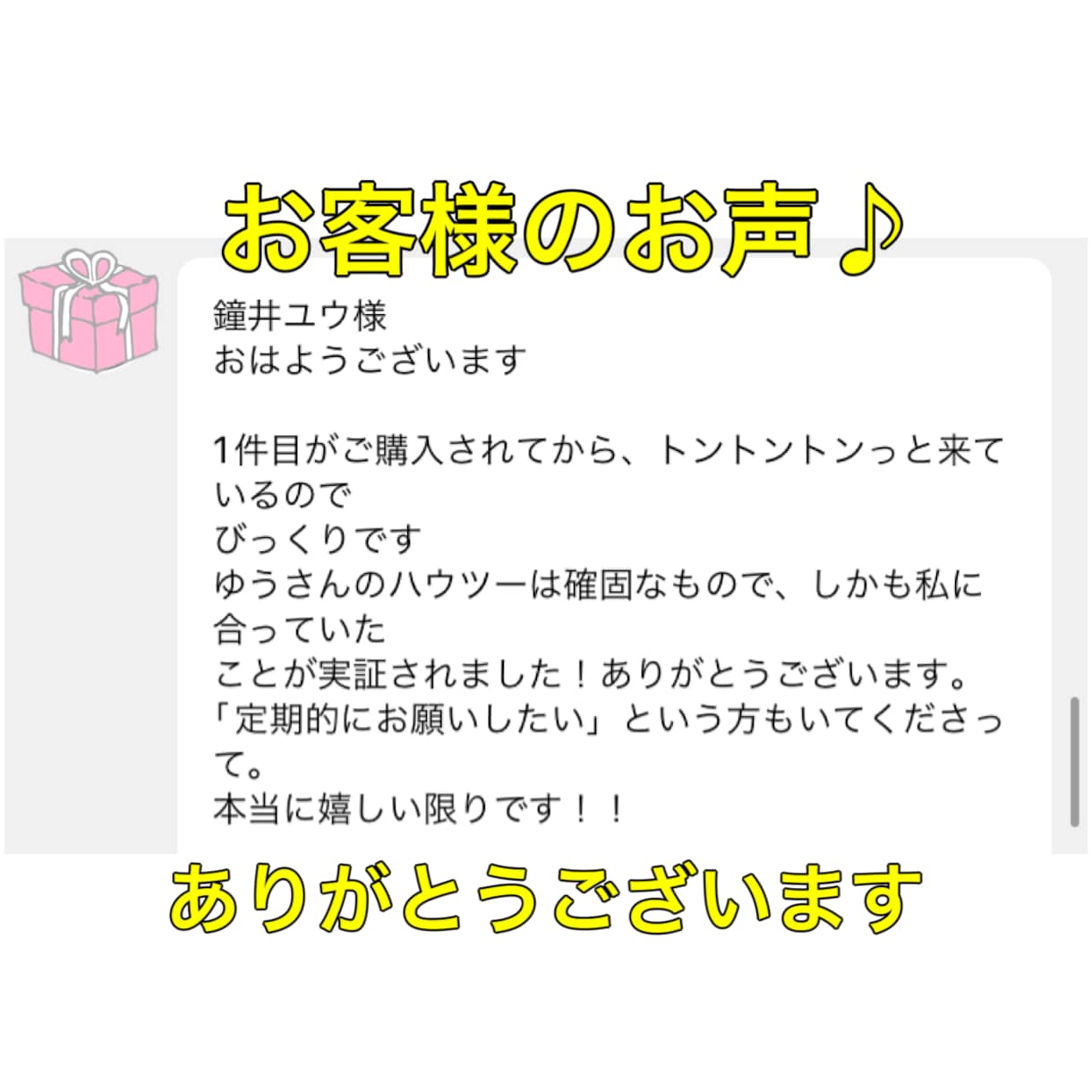 追加料金無し！売れるまでアフターフォロー付きます 延長料金一切いただきません・満足いくまで指導します♪ イメージ7