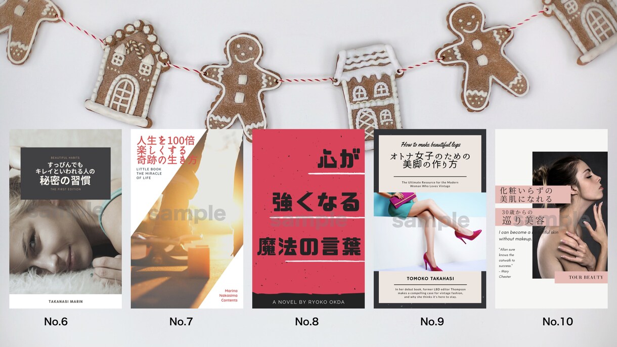 電子書籍表紙デザインあげます 画像にある表紙デザインを、そのままあなたにお渡しします！ イメージ2