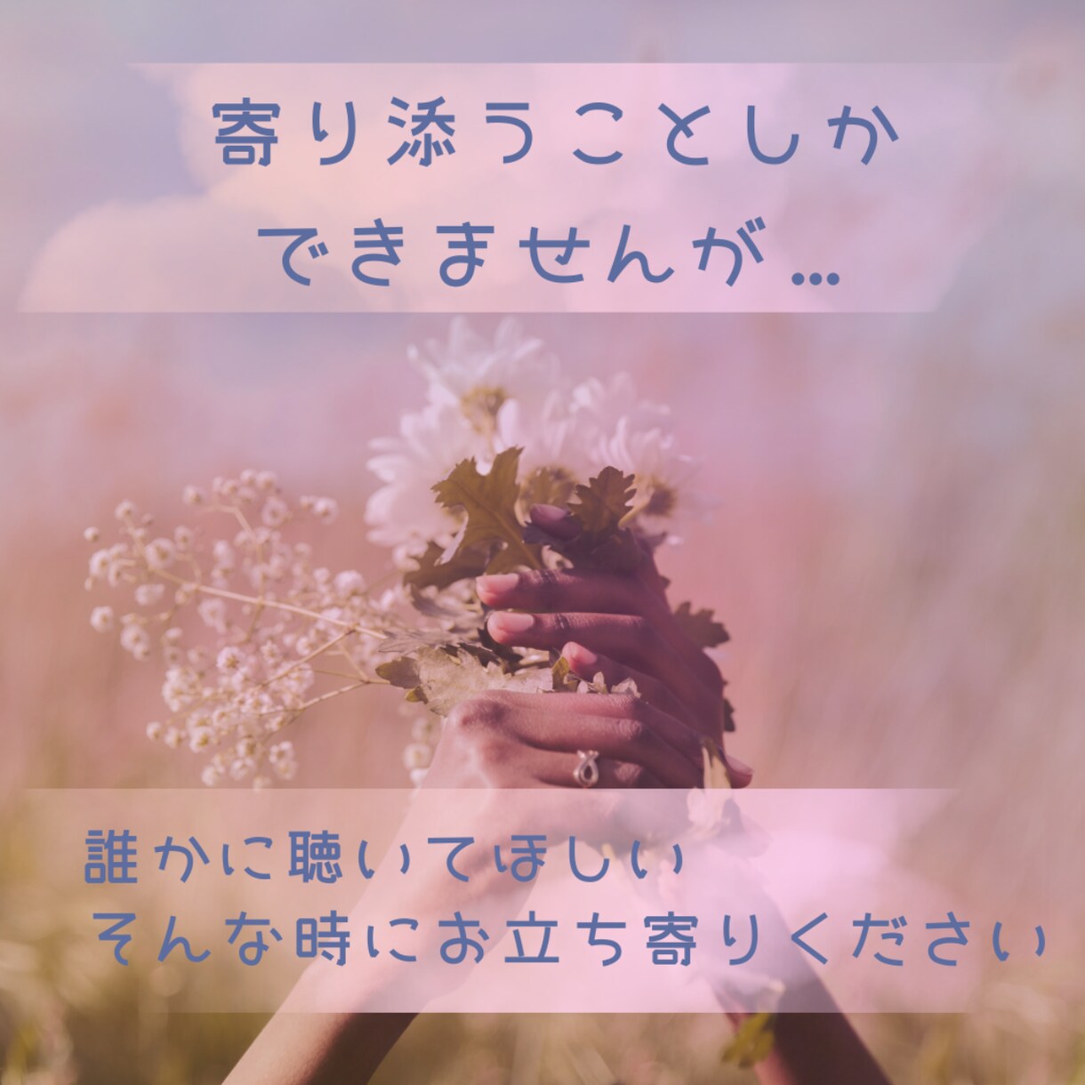 落ち着く声の周波数で癒します 1分からでもOK✨どんな内容でもOK✨お気軽に〜秋田弁対応可 イメージ1