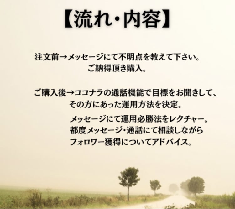 競馬アカウントフォロワーの増やし方教えます Twitterでフォロワーや収益に悩んでいる人必見 イメージ4