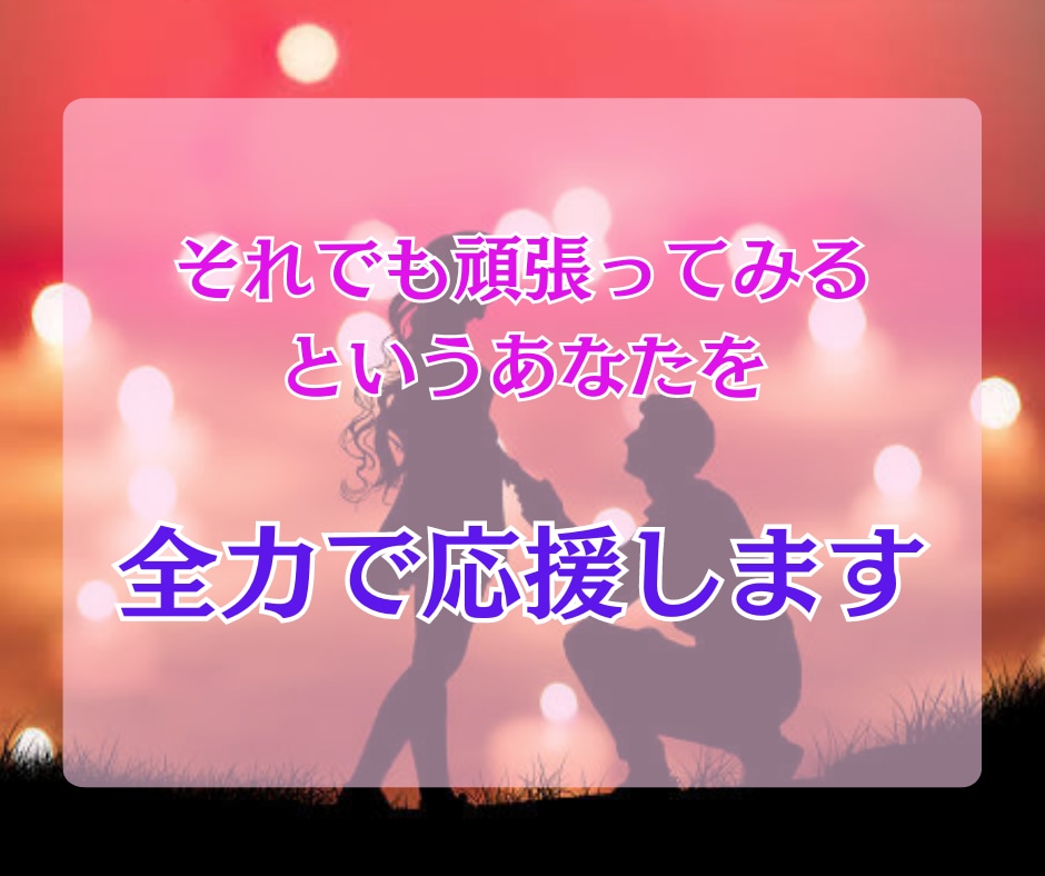 恋愛講座14日間❤あなたの魅力を最大限引き出します 芸能人の彼を一瞬で魅了する秘訣教えます！ イメージ9