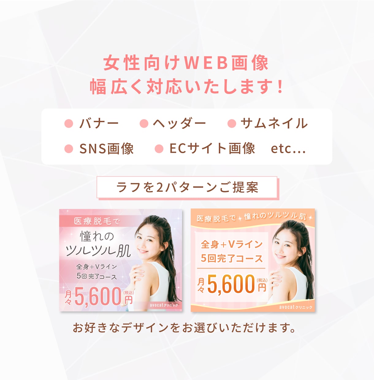 女性向け★心をグッと掴むバナー・ヘッダー制作します ＼売上げUP／華やか美しい女性向けデザインはお任せください イメージ2