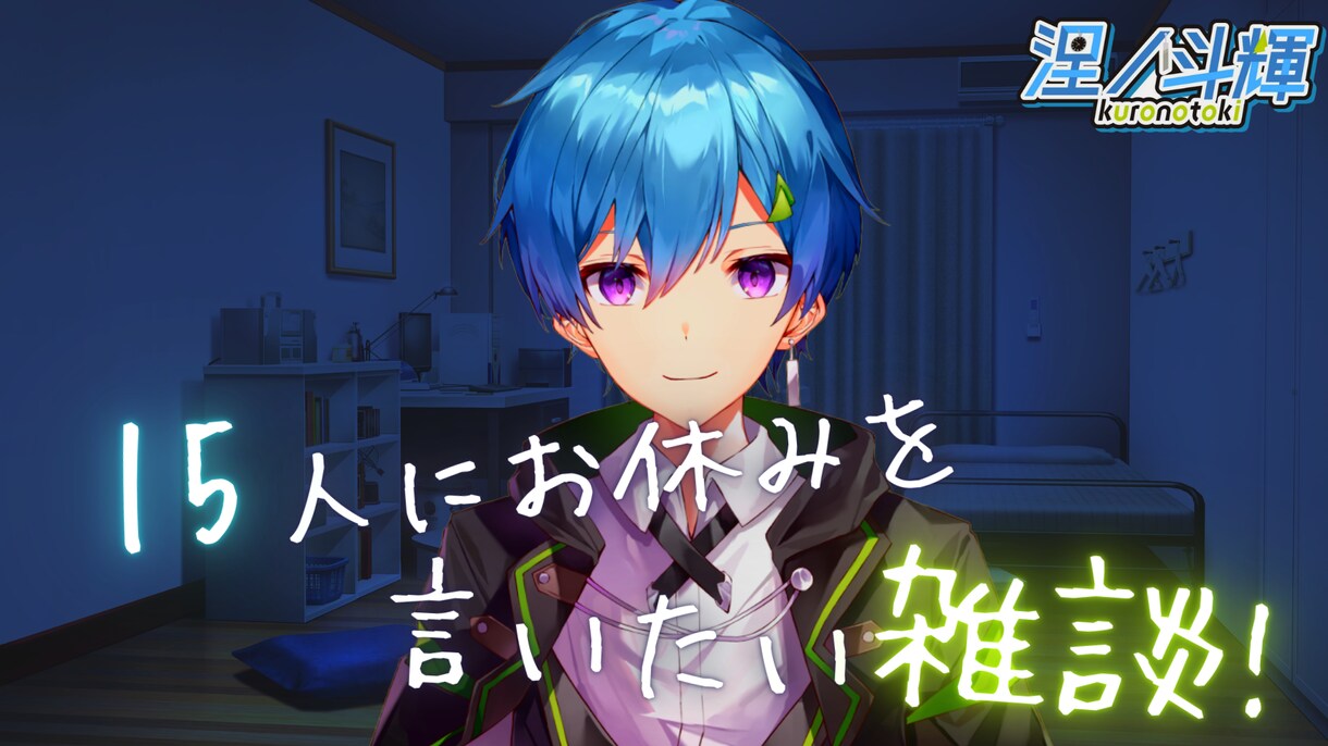 Vtuber必見！安くてわかりやすいサムネ作ります 一回の依頼で２枚作らせ頂きます！ イメージ6
