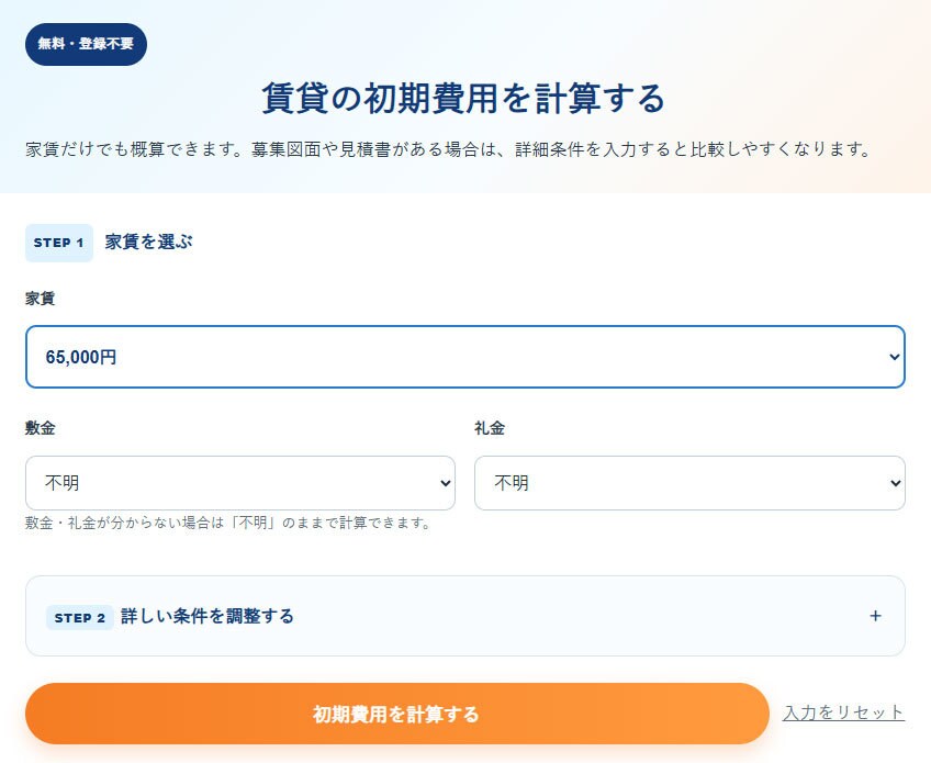 料金シミュレーター・自動見積もりを制作します 見積もり・料金計算・診断ツールをサイトに実装 イメージ8