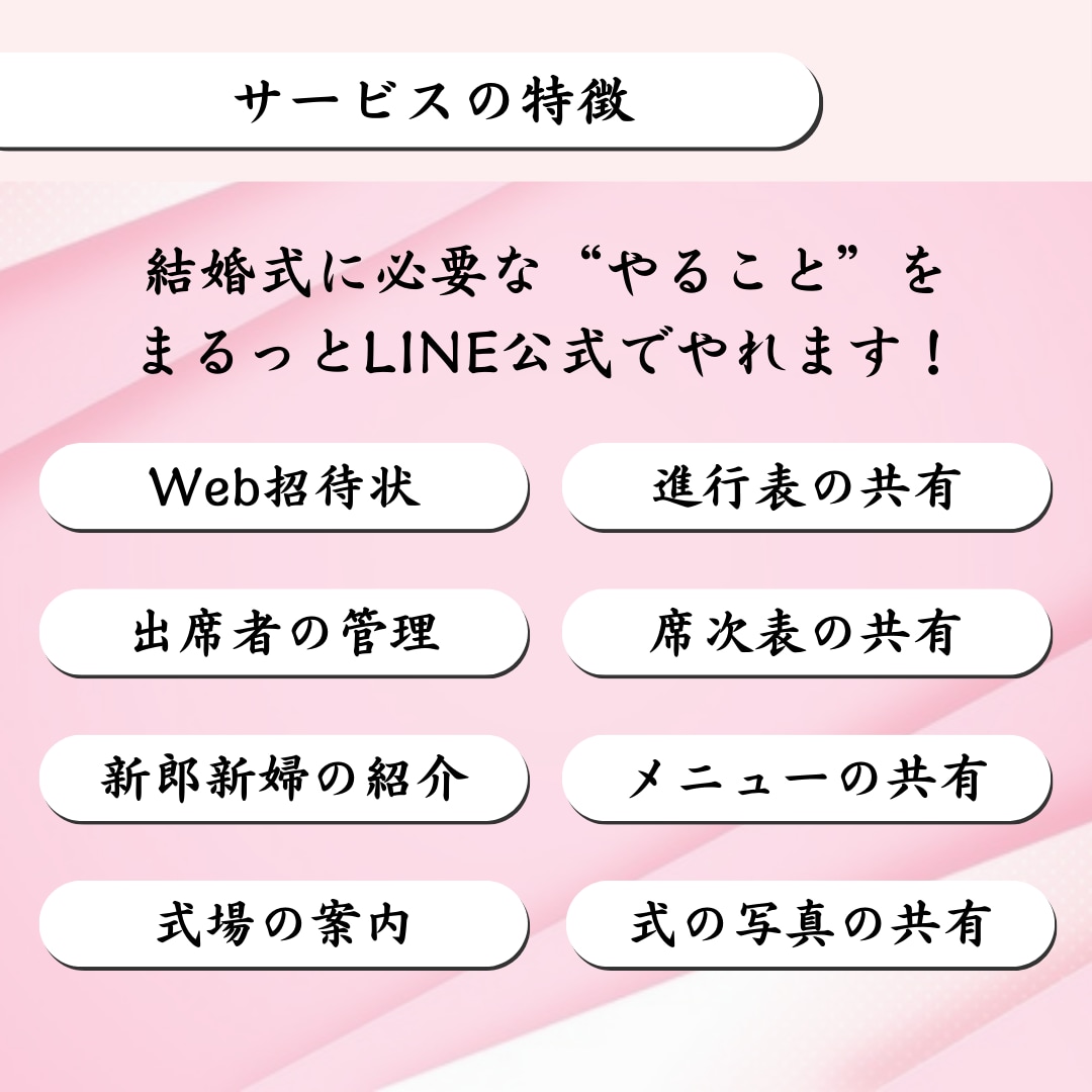 プロが　”結婚式専用LINE公式”　を制作します 【デモアカウント】"お気に入り" でデモアカウントをご紹介！ イメージ3