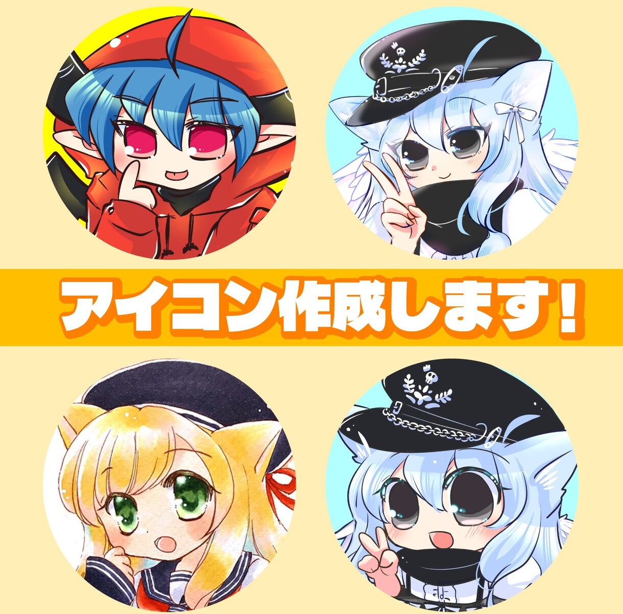 期間限定価格★SDキャラのアイコンを描きます ラフなし！おまかせでSNSアイコンをかわいく制作します♪ イメージ1