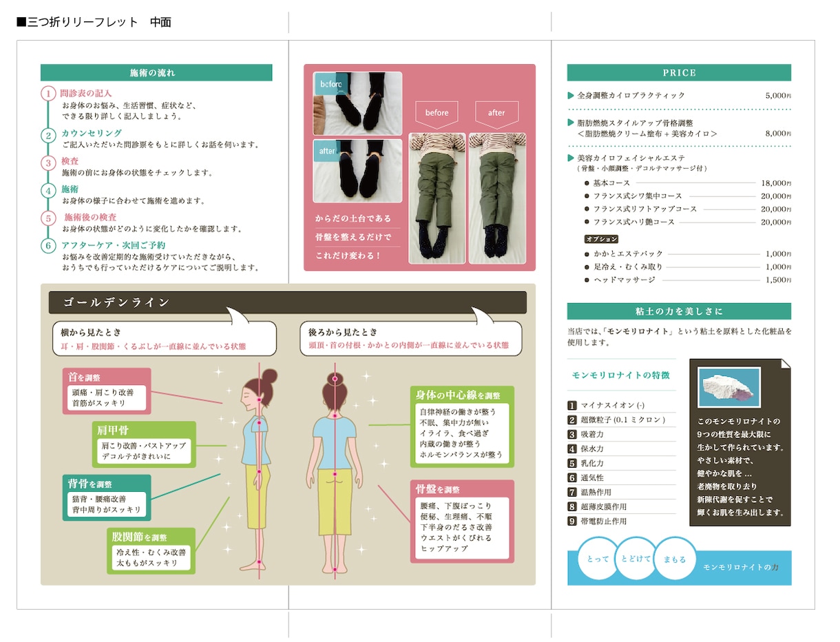 集客に繋がる高品質なチラシリーフレットを作成します 手に取ってしまう、目にとまるチラシ、DMをご提供！ イメージ3