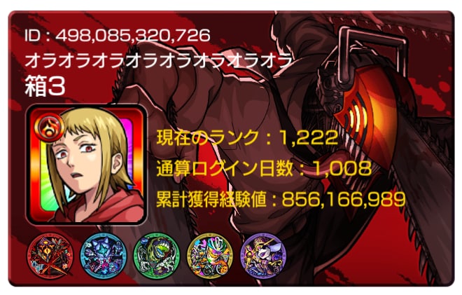 モンストのお手伝いをします モンストのことならなんでもします！ イメージ1