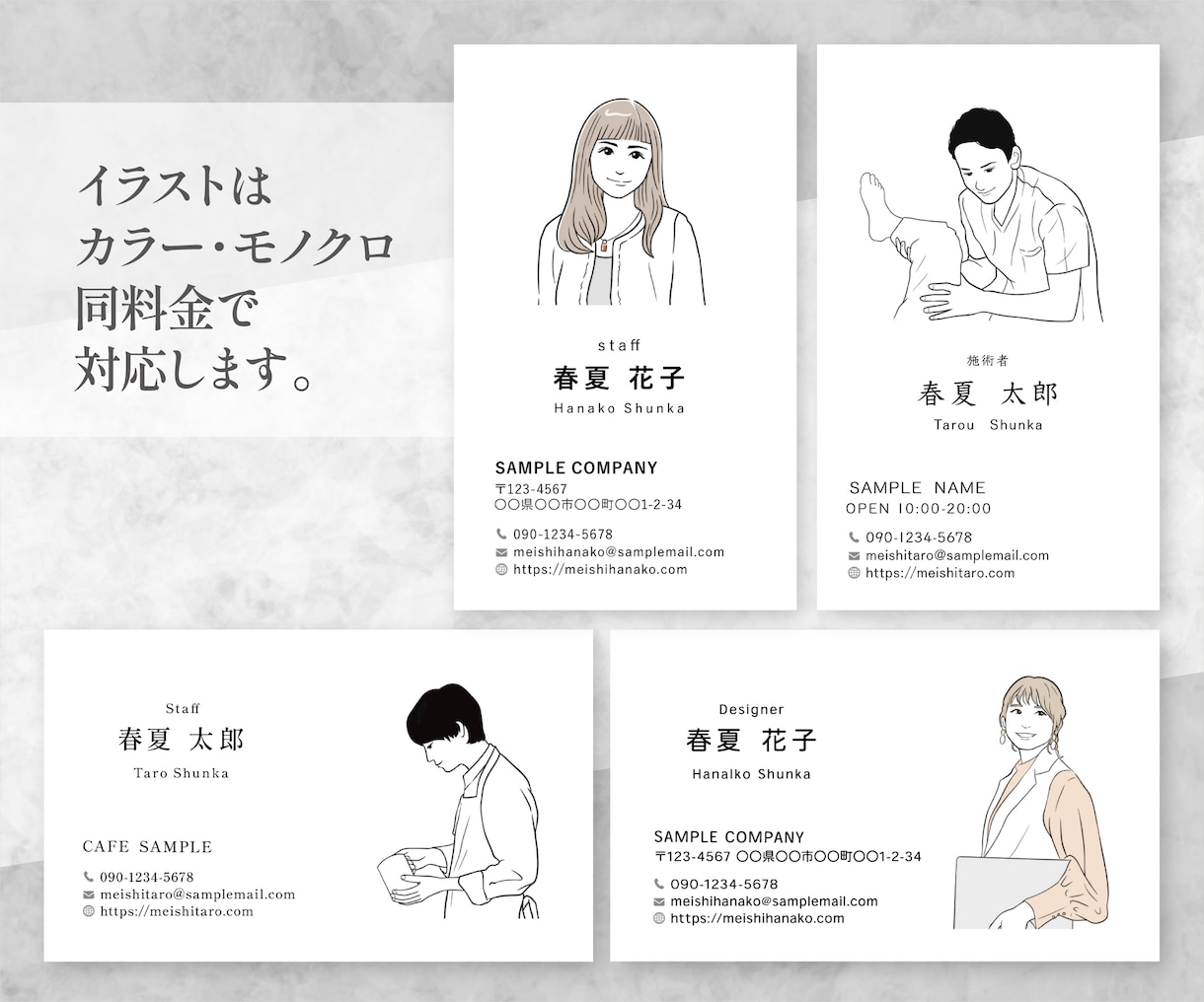 印刷送料込！シンプルでオシャレな似顔絵名刺作ります ビジネスでも活躍！人柄や親近感が伝わり印象に残る名刺です。 イメージ2