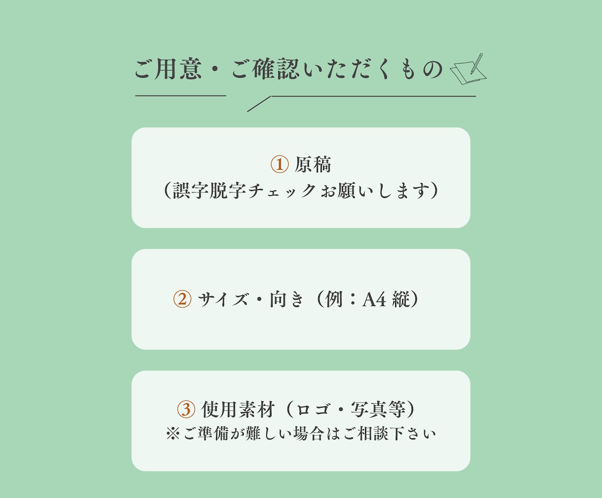 個人事業主様向けに見た目も効果も◎なチラシ作ります 現役Webデザイナーだからできる伝わる構成・レイアウト設計！ イメージ6