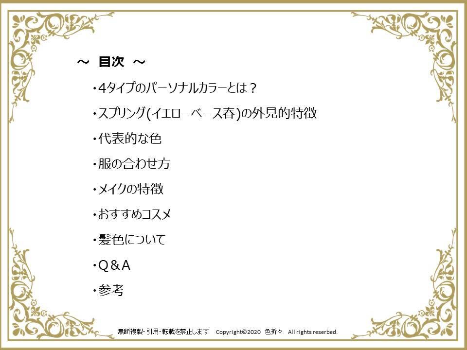 パーソナルカラーのアドバイスをいたします 分かってるけど分からない？診断済みの方へオリジナルアドバイス イメージ2