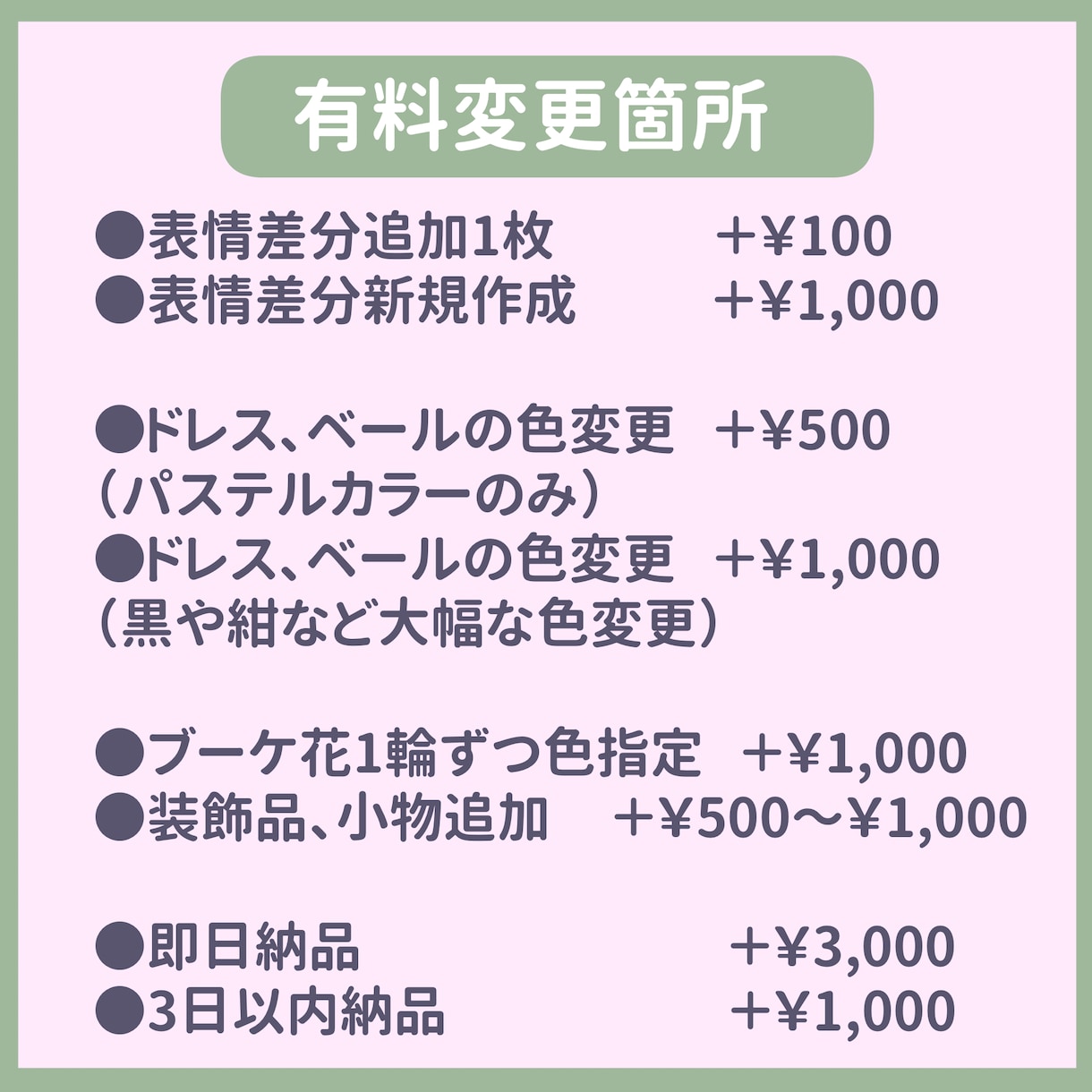 ウエディング量産イラスト描きます 商用利用OKウエディングイラストが欲しい方向け イメージ5