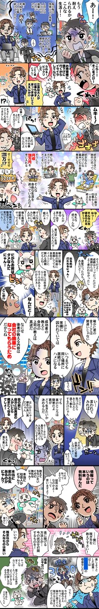 広告・LP・他ビジネス用漫画描きます 広告・LP、Webサイト用の漫画などに！ イメージ5