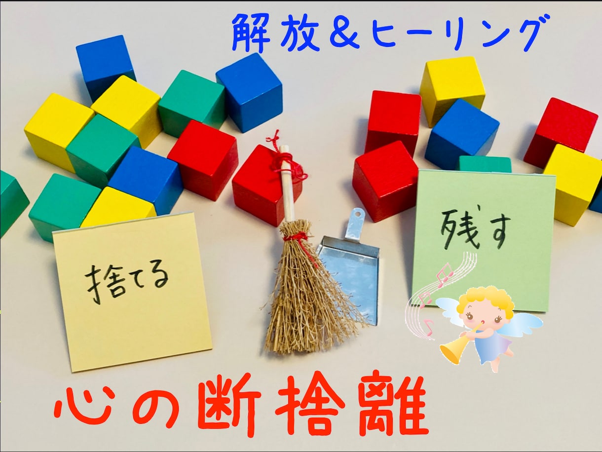 あなたのハイヤーセルフと一緒に心の荷物を解放します エネルギーワーク＆ヒーリングで気持ちがスッキリします。 イメージ1