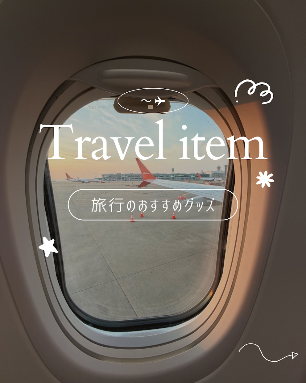 旅行系SNS投稿をおしゃれにデザインします 旅行写真を送るだけ♡おしゃれなSNS投稿に！ イメージ1