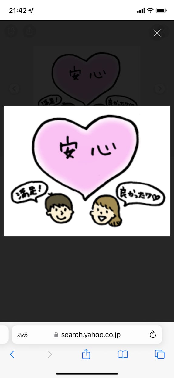 あなたの良いトコ見つけます あなたの良いトコを見つけて誉めたいと思います^ ^♪ イメージ3
